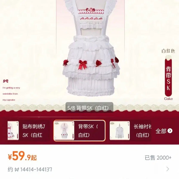 [BUNJANG] Strawberry Cake Lolita Blouse and JSK Set / 딸기 케이크 로리타 양복