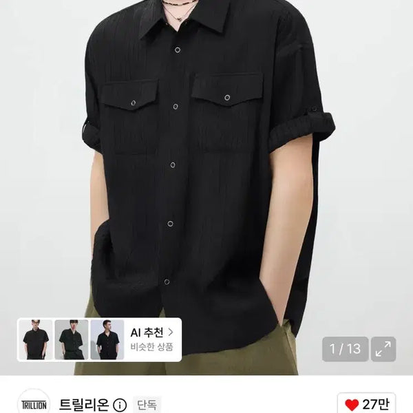 [BUNJANG] Trillion Wrinkle Sheer Oversized Roll-up Short-Sleeve Shirt / 트릴리온 링클 시어 오버핏 롤업 반팔 셔츠