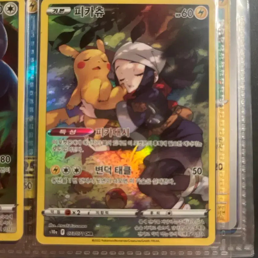 [BUNJANG] Dark Phantasma Pikachu chr / 다크판타스마 피카츄 chr