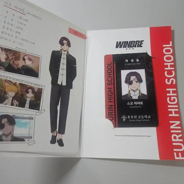 [BUNJANG] Suwo Hayato Student ID Windbreaker Goods / 스오 하야토 학생증 윈드브레이커 굿즈