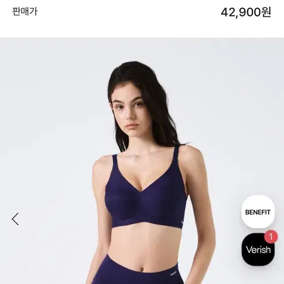[BUNJANG] Verishy Cool Fit Bra Comfort BIG Navy / 베리시 쿨핏 브라 컴포트 BIG 네이비