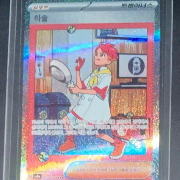 [BUNJANG] Pokemon Card Terastal Festa Trainer Hasol SAR / 포켓몬 카드 테라스탈페스타 트레이너 하솔 sar 판매합니다