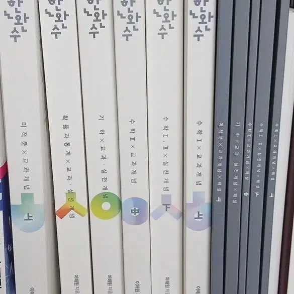 [BUNJANG] Hanwansoo 2023 Math Bundle Set / 한완수 일괄