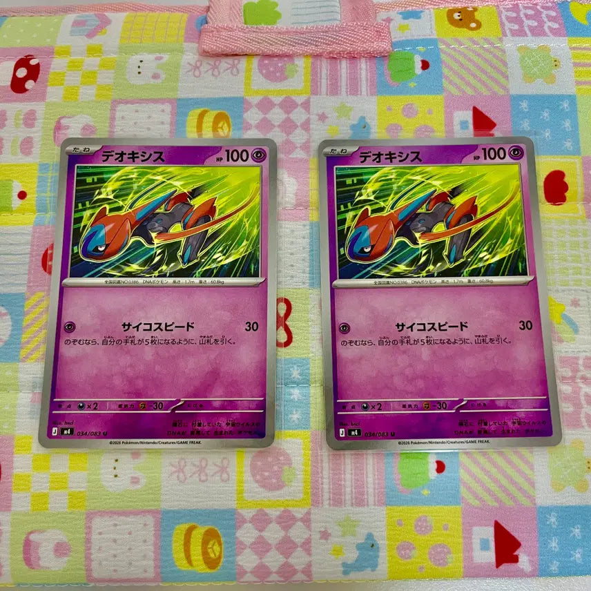[BUNJANG] Pokemon TCG Shiny Rayquaza Bundle Set (Japanese Edition) / [일괄] 포켓몬 TCG 테오키스 U 닌자 스피너 (일어판)