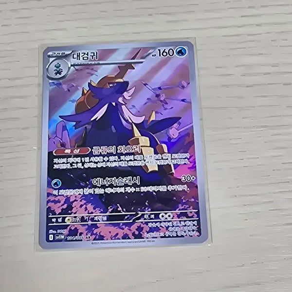 [BUNJANG] Dark Lord Greatsword Mint Condition / 대검귀ar 하자,스크래치 없음 s급