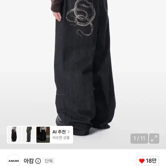 [BUNJANG] AKAM Snake Print Denim Pants Black 2 / 아캄 스네이크 프린트 데님 팬츠 블랙 2
