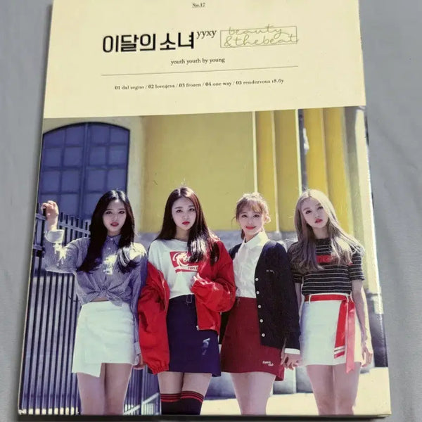 [BUNJANG] LOONA yyxy beauty&thebeat Album (Unsealed) / 이달의 소녀 yyxy beauty&thebeat 개봉앨범