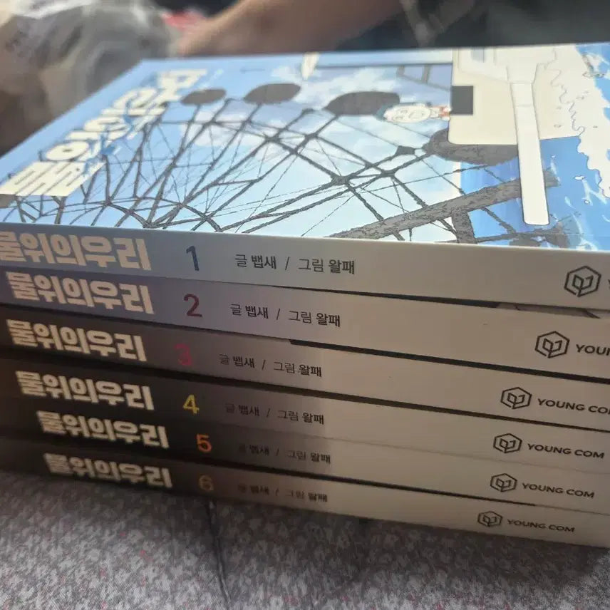 [BUNJANG] Water On Our Roots Complete Set Volumes 1-6 with Postcards and Photocards / (네고가능)물위의우리 1,2,3,4,5,6권 세트 엽서 포토카드 포함