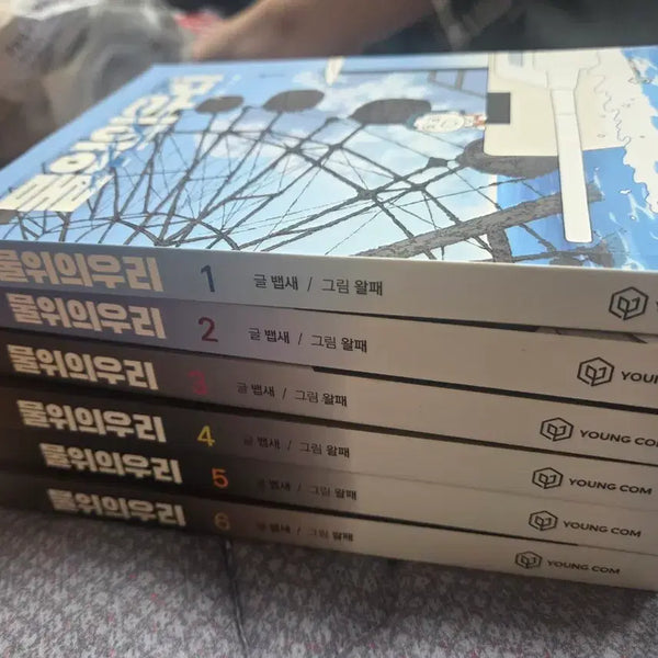 [BUNJANG] Water On Our Roots Complete Set Volumes 1-6 with Postcards and Photocards / (네고가능)물위의우리 1,2,3,4,5,6권 세트 엽서 포토카드 포함