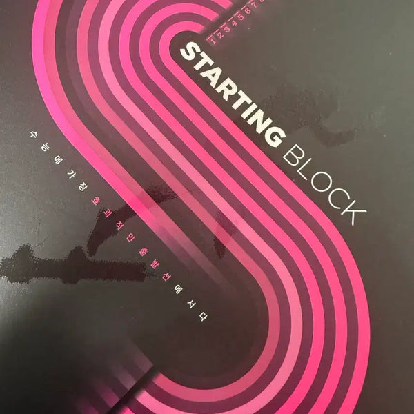 [BUNJANG] Kim Bum-jun Starting Block Lecture Version (Lower Volume) / 김범준T 스타팅 블록 현강버전