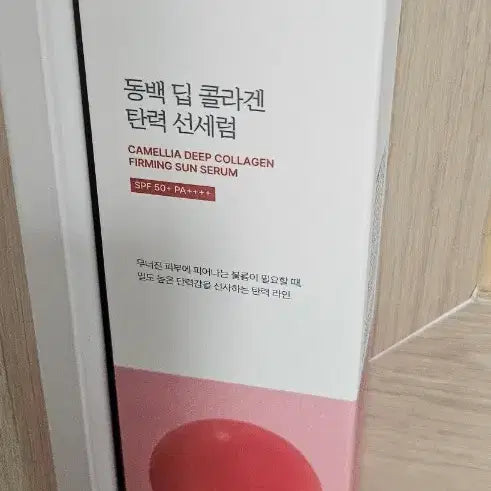 [BUNJANG] Roundlab Camellia Deep Collagen Firming Sun Serum SPF50+ PA++++ 50ml / (새상품)라운드랩 동백 딥 콜라겐 탄럭 선세럼 50ml 선크림 썬크림
