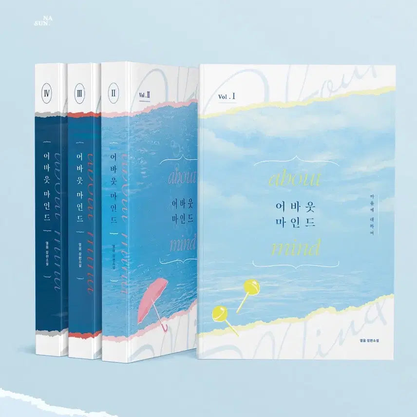 [BUNJANG] About Mind Collected Edition Hardcover Set / 어바웃 마인드 소장본 단행본 세트