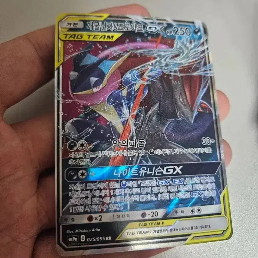 [BUNJANG] Greninja & Zoroark GX Tag Team Pokemon Card / 포켓몬카드 개굴닌자&조로아크gx 태그팀 판매합니다