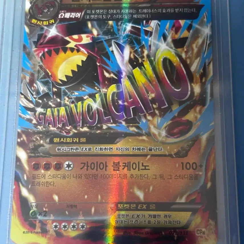 [BUNJANG] Pokemon Card Primal Groudon EX Card / 포켓몬카드 원시그란돈 EX 카드