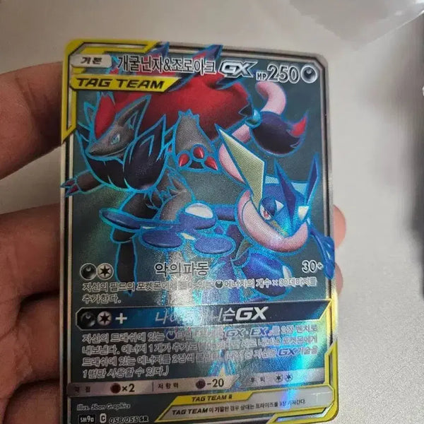 [BUNJANG] Greninja & Zoroark GX Tag Team Pokemon Card / 포켓몬카드 개굴닌자&조로아크gx 태그팀 판매합니다
