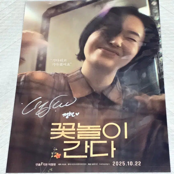 [BUNJANG] Lee Jung Hyun Actor Autographed Poster and Screenplay Book Set / 이정현 배우 꽃놀이간다 친필 싸인 포스터와 각본집