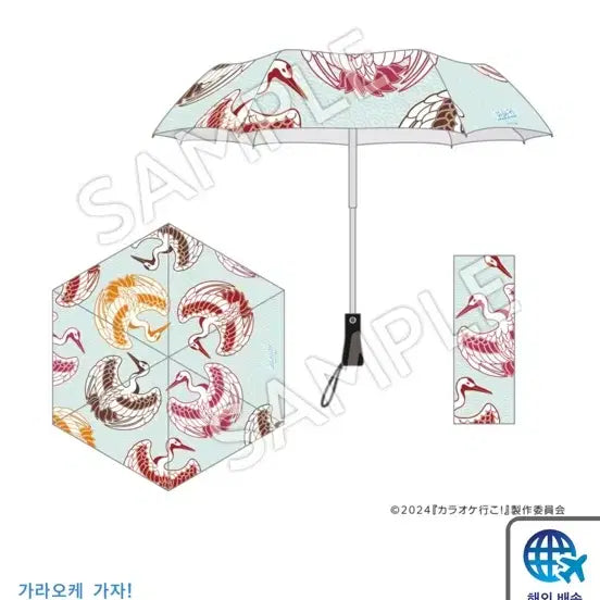 [BUNJANG] Karaokegaja Crane Folding Umbrella / 가라오케가자 가라이코 우산 두루미 공식