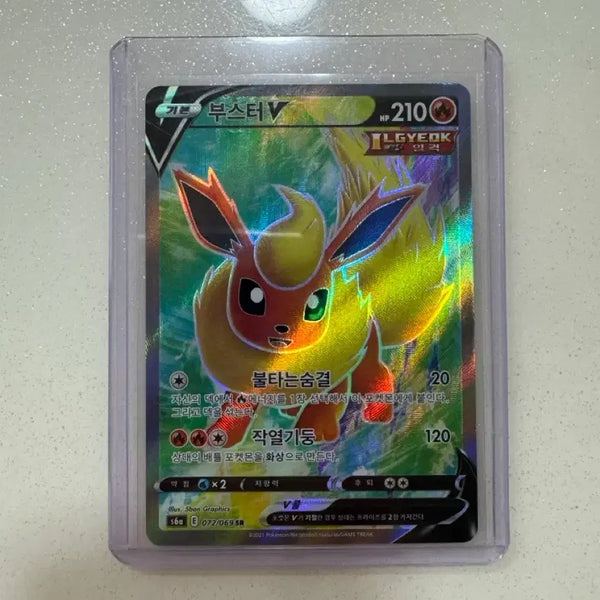 [BUNJANG] Pokemon Card Booster V Single Strike SR / 포켓몬카드 부스터V 일격 sr