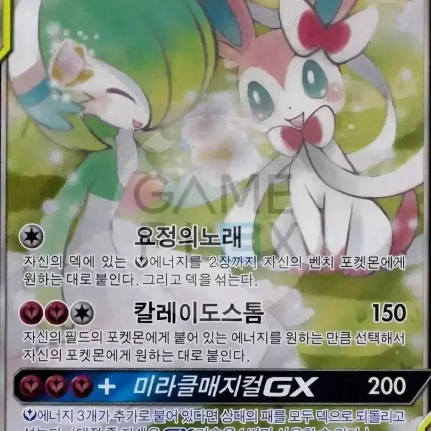 [BUNJANG] Pokemon Card Nymphaea & Gardevoir GX Tag Team Special Illustration Purchase / 포켓몬카드 님피아&가디안gx 태그팀 특일 구매합니다