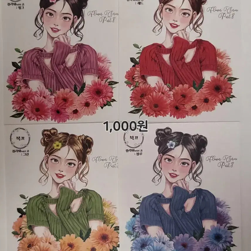 [BUNJANG] Bukke Flower Sticker Set / 북끄 인스 스티커 (플라워)