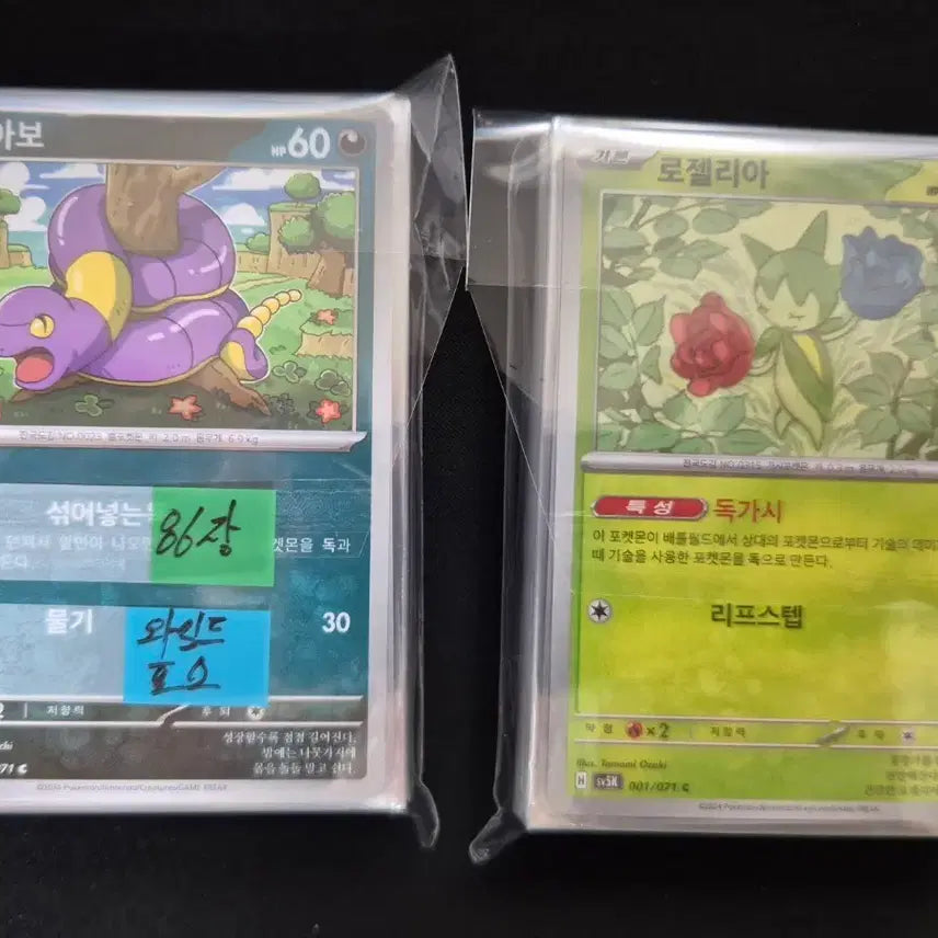 [BUNJANG] Pokemon Card Game Wild Force Deck Build Set 001-071 Full Set / 포켓몬카드 와일드포스 덱소스 카드게임 도감용 풀세트 001-071/071