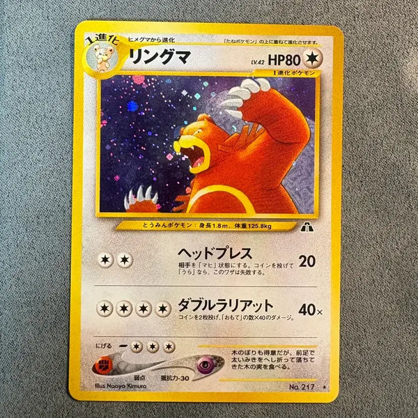[BUNJANG] 2000 Vintage Pokemon Card Ursaring / 2000 빈티지 포켓몬 카드 링곰