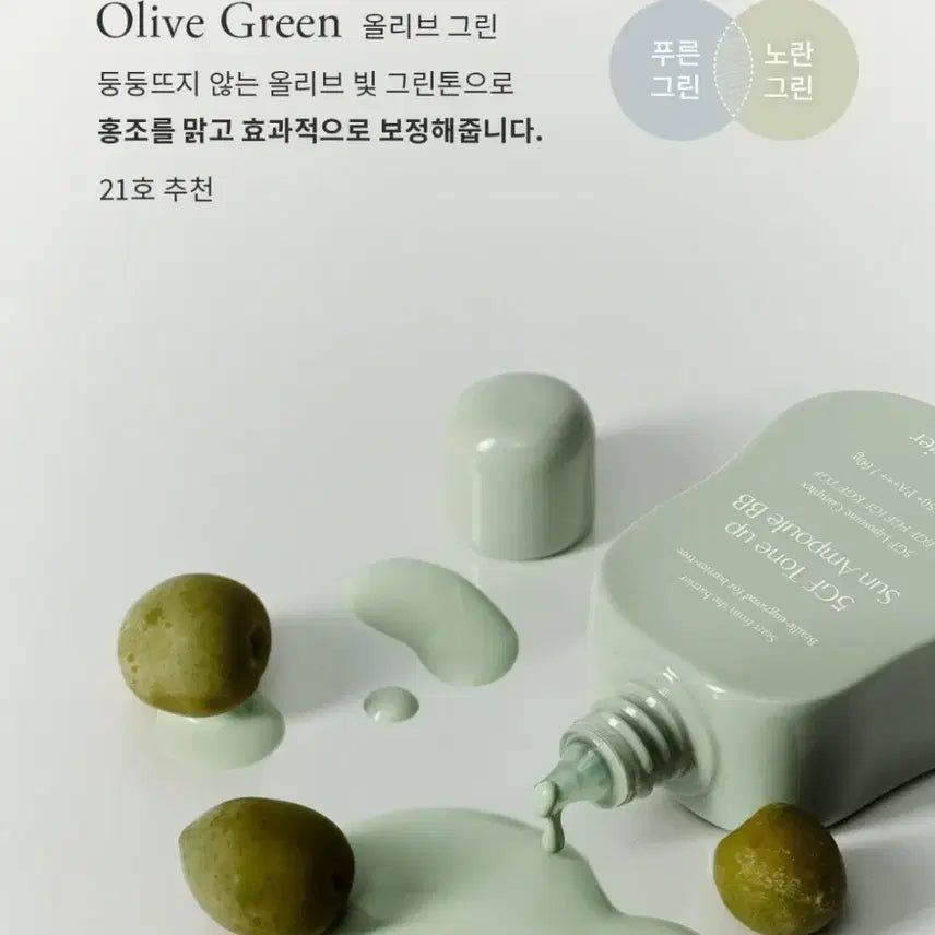 [BUNJANG] From:Rie 5GF Tone-Up Sun Ampoule BB (Olive Green) / 프롬리에 5GF 톤업 선 앰플 비비 올리브 그린