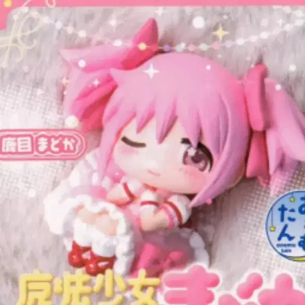 [BUNJANG] Puella Magi Madoka Magica Onemutan Gacha Figure / 마법소녀 마도카 마기카 마마마 마도차 가챠 피규어 오네무탄