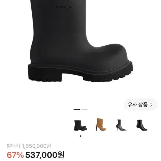 [BUNJANG] Balenciaga Steroid Bootie Black 37 / (새상품) 발렌시아가 스테로이드 부티 블랙 37