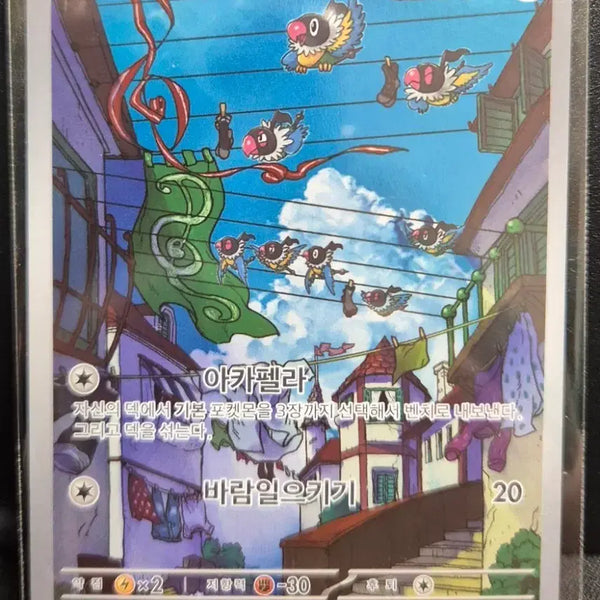 [BUNJANG] Pokemon Card Ferrafe 081/071 AR / 포켓몬카드 페라페 081/071 AR