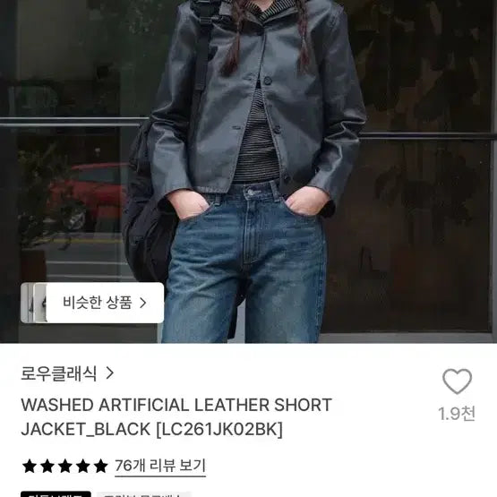 [BUNJANG] Low Classic Leather Jacket / 로우클래식 가죽자켓