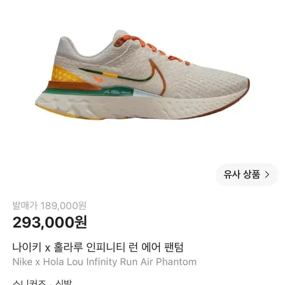 [BUNJANG] Nike Infinity Run Running Shoes 265 / 나이키 인피니티 런 러닝화 265
