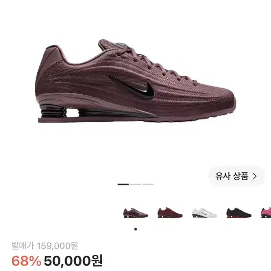 [BUNJANG] Nike Shox Z II W250, 255 / 나이키 샥스 z w250,255