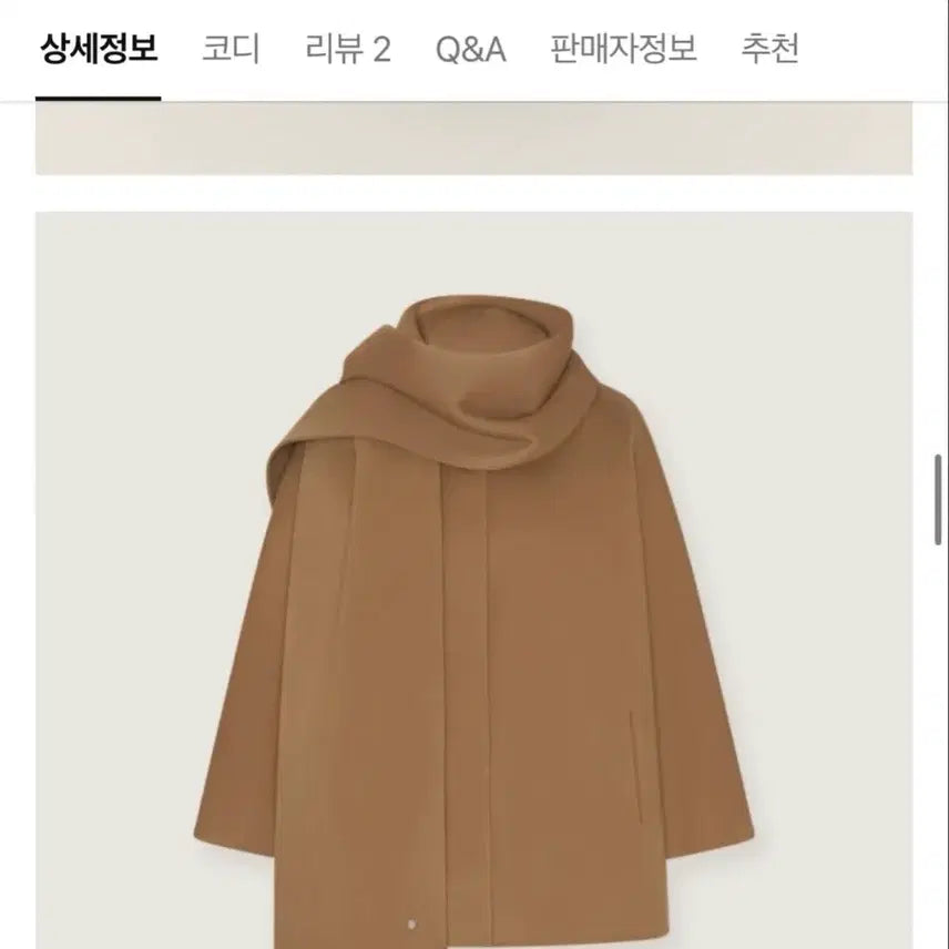 [BUNJANG] Helen Kaminski Beige Wool Coat New / 헬렌카민스키 베이지색 코트 새상품