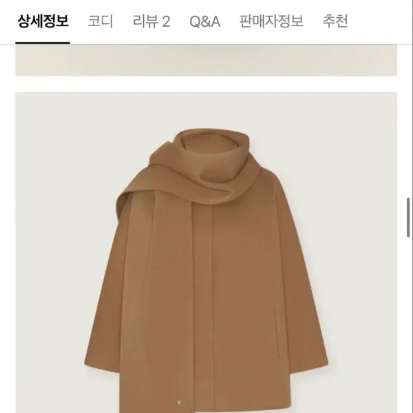 [BUNJANG] Helen Kaminski Beige Wool Coat New / 헬렌카민스키 베이지색 코트 새상품