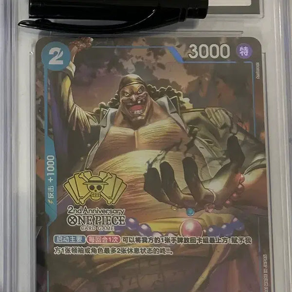 [BUNJANG] One Piece Card Blackbeard Marshall D. Teach 2nd Anniversary Edition CGC Graded GEM MINT 10 / CGC등카) 원피스 카드 검은 수염 마샬 D 티치 2주년 기념 에디션
