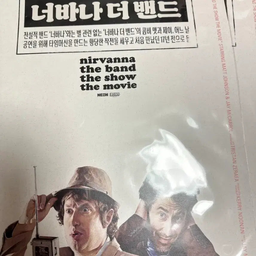 [BUNJANG] Nirvana The Band Movie Operation Poster / 영화 <너바나 더 밴드> 작전 포스터