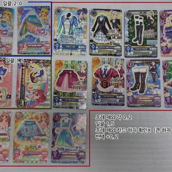 [BUNJANG] Aikatsu! Fragment Cards / 아이엠스타 카드 아이카츠 조각