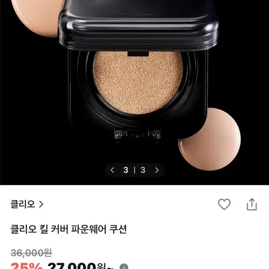 [BUNJANG] Clio Kill Cover Founwear Cushion Refill 21N Linen / 클리오 킬커버 파운웨어 쿠션 리필 팔아요