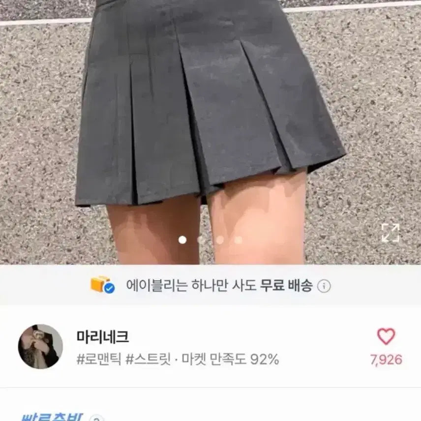 [BUNJANG] High Teen Pleated Skirt / 에이블리 그레이 하이틴 플리츠 스커트 치마 마리네크