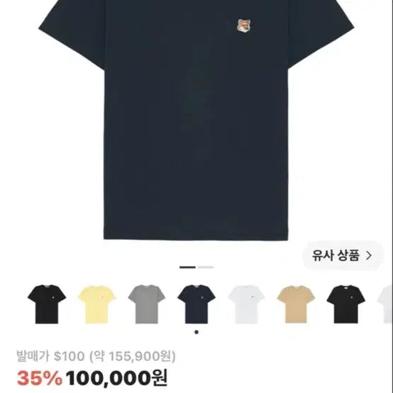 [BUNJANG] Maison Kitsuné Fox Head Patch Classic T-Shirt Navy / 메종 키츠네 폭스 헤드 패치 클래식 티셔츠 네이비