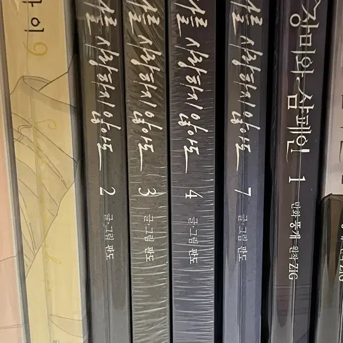 [BUNJANG] Love Me Not Manga Volumes 2, 3, 4, 7 (Set) / 나를 사랑하지 않아도 만화책 판매