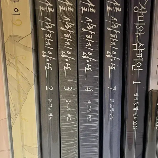 [BUNJANG] Love Me Not Manga Volumes 2, 3, 4, 7 (Set) / 나를 사랑하지 않아도 만화책 판매