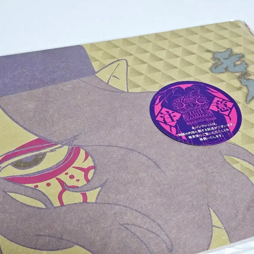 [BUNJANG] Mononoke Kusuriuri Theater Pamphlet / 극장판 모노노케 약장수 팜플렛