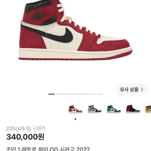 [BUNJANG] Air Jordan 1 Retro High OG Chicago 2022 / 조던 1 레트로 하이 OG 시카고 2022 235