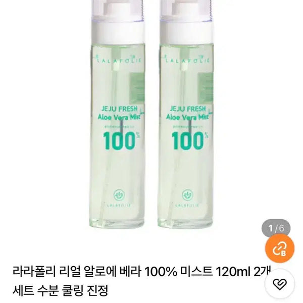 [BUNJANG] LaLaPoli Real Aloe Vera 100% Mist 120ml / 라라폴리 리얼 알로에 베라 100% 미스트 120ml