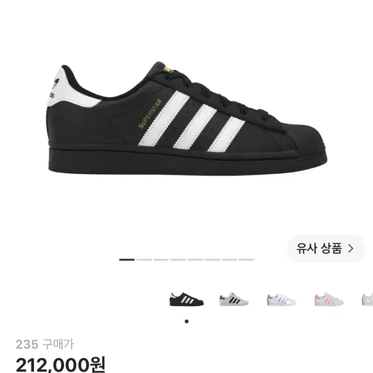 [BUNJANG] Adidas Superstar Black White Shoes / 아디다스 슈퍼스타 블랙 화이트 235