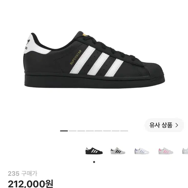 [BUNJANG] Adidas Superstar Black White Shoes / 아디다스 슈퍼스타 블랙 화이트 235