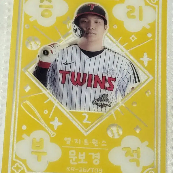 [BUNJANG] LG Twins Moon Bo-kyung 2026 KBO Victory Charm Card / 2026 KBO 엘지 문보경 승리부적 카드