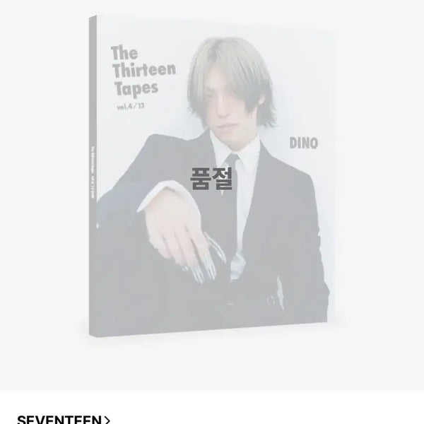 [BUNJANG] SEVENTEEN Dino TTT Magazine (Excluding Photocards) / 세븐틴 디노 TTT 잡지